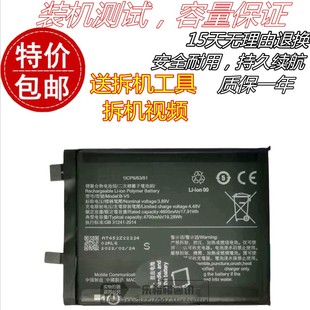 适用vivo s15e电池 维沃V2190A手机电池 VIVO S15E B-V5内置电板