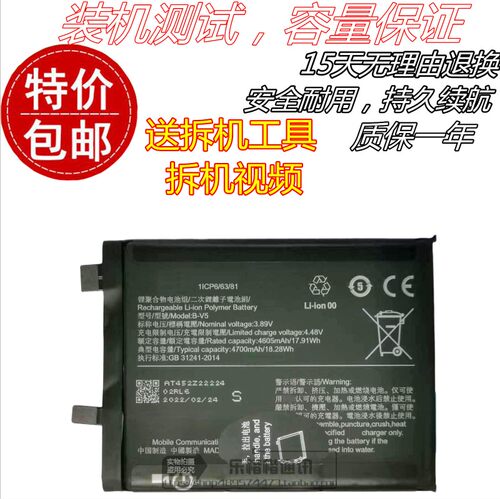 适用vivos15e电池维沃V2190A