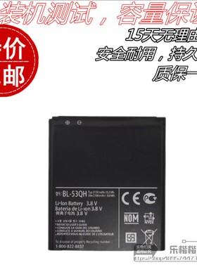 适用LG P760 P765 P880 F160/F200L/S/K VS930 L9手机BL-53QH电池