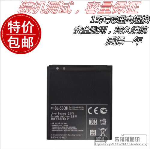 LGP760P765P880电池
