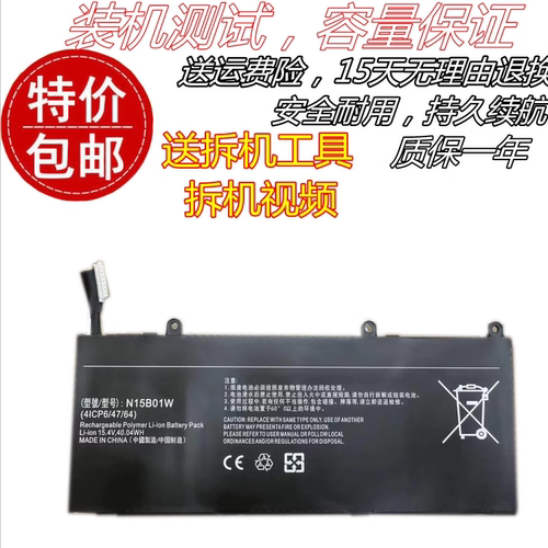 适用小米Ruby N15B01W TM1802/1709/1703-AA/AC/AN笔记本全新电池