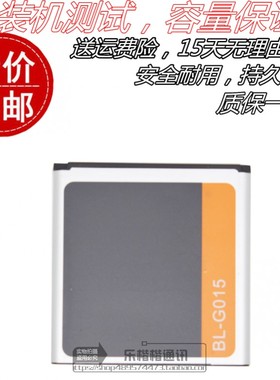 适用金立GN205电池GN380 GN209 GN210 GN320原装电池 BL-G015电板