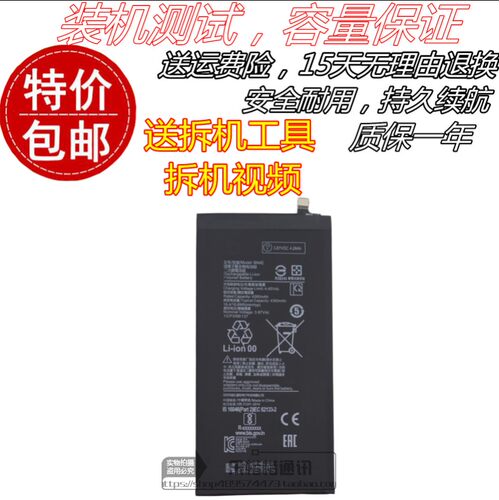 适用mi小米平板5电池 小米5平板电脑 M2105K81C平板电板 BN4E电池