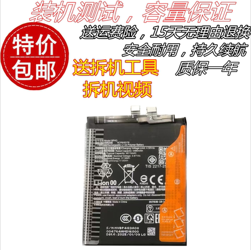 适用于小米14电池 14pro电池 小米14ultra BP4Q BP4R BP51电池