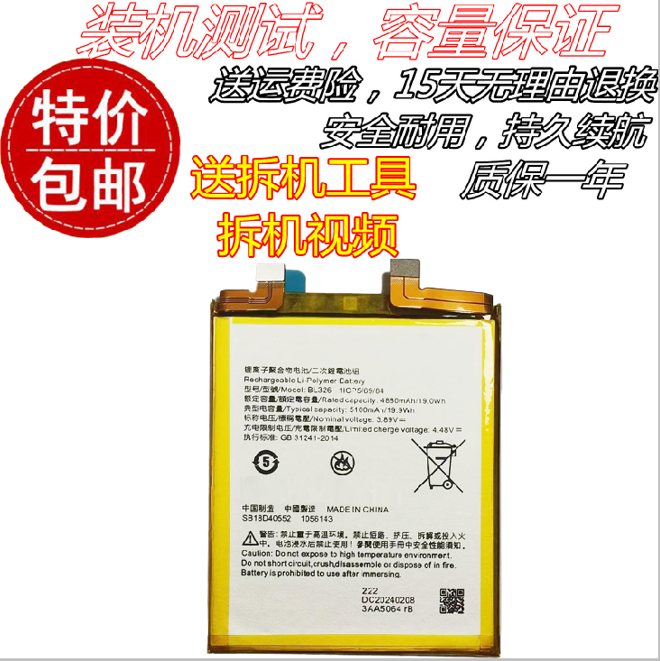 适用联想拯救者电竞手机Y70电池 BL326电池 Lenovo L71091电池 板