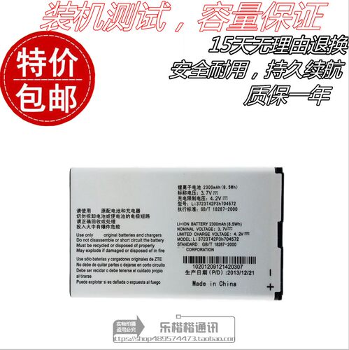 中兴MF90SUMF90C1电池