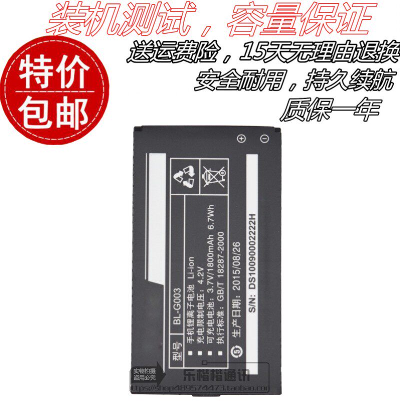 适用金立BL-L600 BL-手机电池