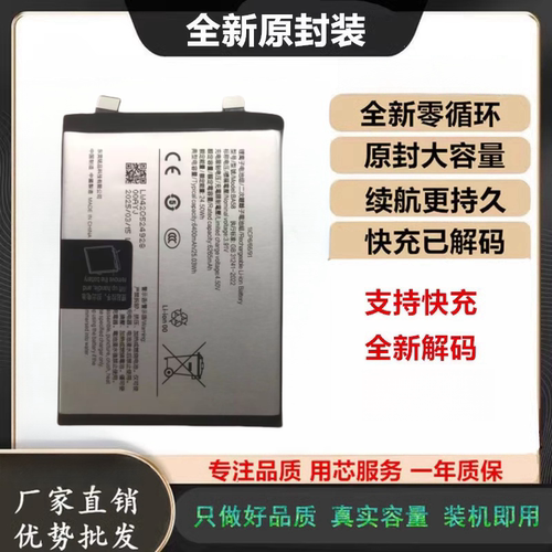 适用于vivo iqoo z9 Z9x电池iQOO Z9Turbo+手机电池BA38 BA58电池
