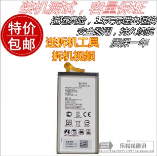 ThinQ手机电池 G820 T41电板 电池 G820N原装 适用 G820V