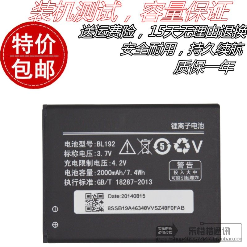 适用联想A750 A529 A680 A590 A300 A388T A505E BL192原装手电池