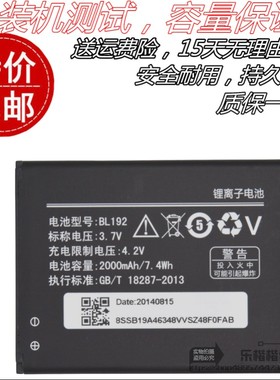 适用联想A750 A529 A680 A590 A300 A388T A505E BL192原装手电池