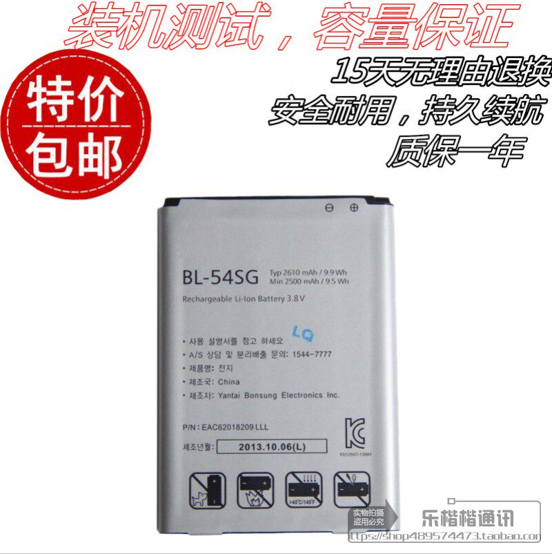 适用于 LG G2 F320L/S/K F260 F300手机电池 BL-54SH/SG 原装电板