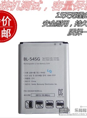 适用于 LG G2 F320L/S/K F260 F300手机电池 BL-54SH/SG 原装电板