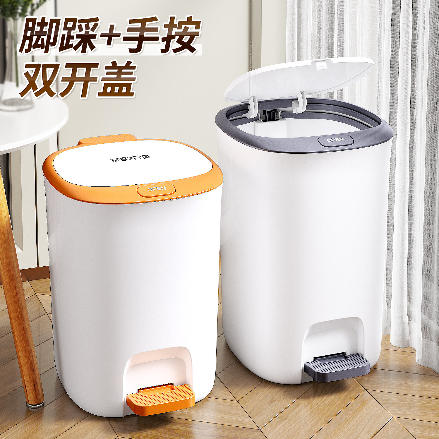 楚明脚踩垃圾桶/365天质保图片
