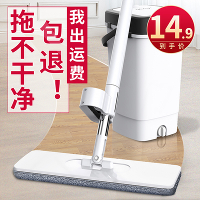 免手洗拖把平板一拖地净懒人神器家用瓷砖地拖布挤水干湿两用墩布