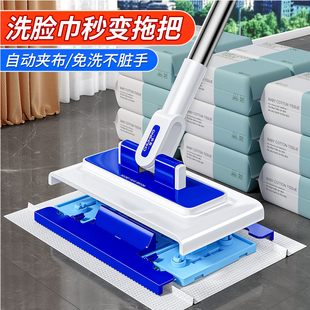 洗脸巾拖把可夹抹布多功能自动夹卡免手洗懒人专用一次性大号家用