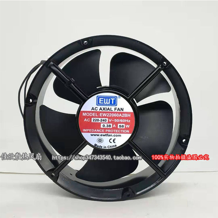 原装艾尔文EWT风机 22060 EW22060A2BH AC220V 58W 0.45A交流风扇