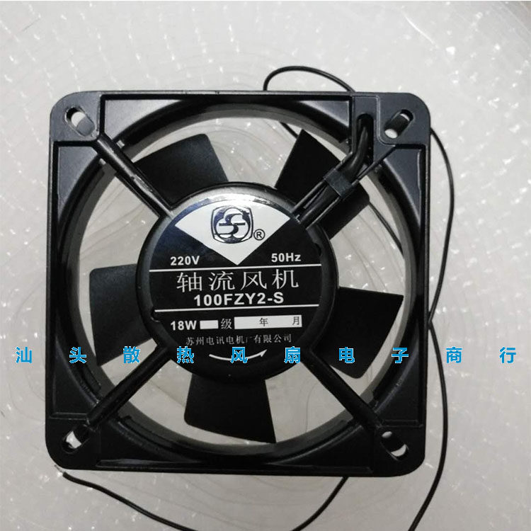 苏州电讯电机厂100FZY2-S 220V 11025 110*110*25 轴流散热风机