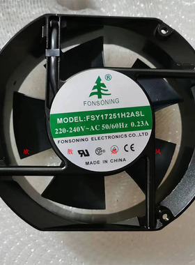 全新FONSONING 风机 220V FSY15050/17251H2ABL/SL 机柜散热风扇