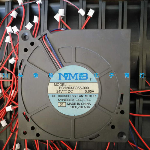 NMB 12032 24V 0.65A 12CM 涡轮变频器风扇鼓风机BG1203-B055-000