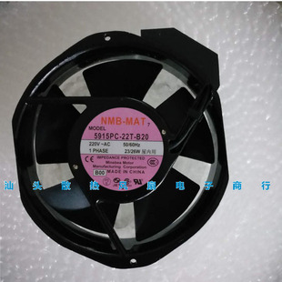 交流风扇 5915PC 17厘米 17238 26W 220V B20 22T NMB 全新原装