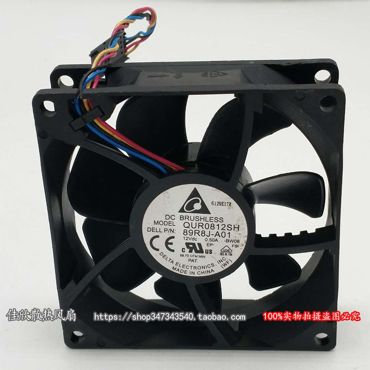 原装 台达 8025 12V 0.5A PWM调速 8CM/厘米高速风扇 QUR0812SH