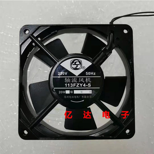 苏州电讯电机 220V 轴流风机113FZY4-S 20W 120*120*25MM散热风扇