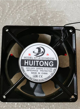全新慧彤 HT-A12038D220/S220 12025 HT-A17051机柜风扇A09225D22