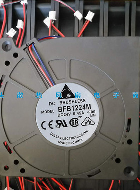 原装 台达 BFB1224M 24V 0.45A 12CM 12032 涡轮 鼓风机 风扇