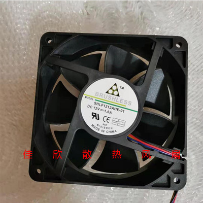全新 SHLF1212AHE-01 12038 12V 1.6A 12CM 散热风扇120*120*38MM