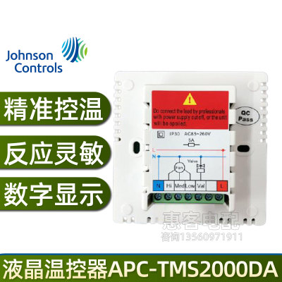 YORK约克空调温控器APC-TMS2000DA风机盘管控制面板开关液晶显示