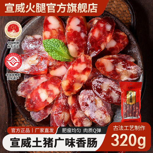 老浦家广式糖酒风味腊肠320g