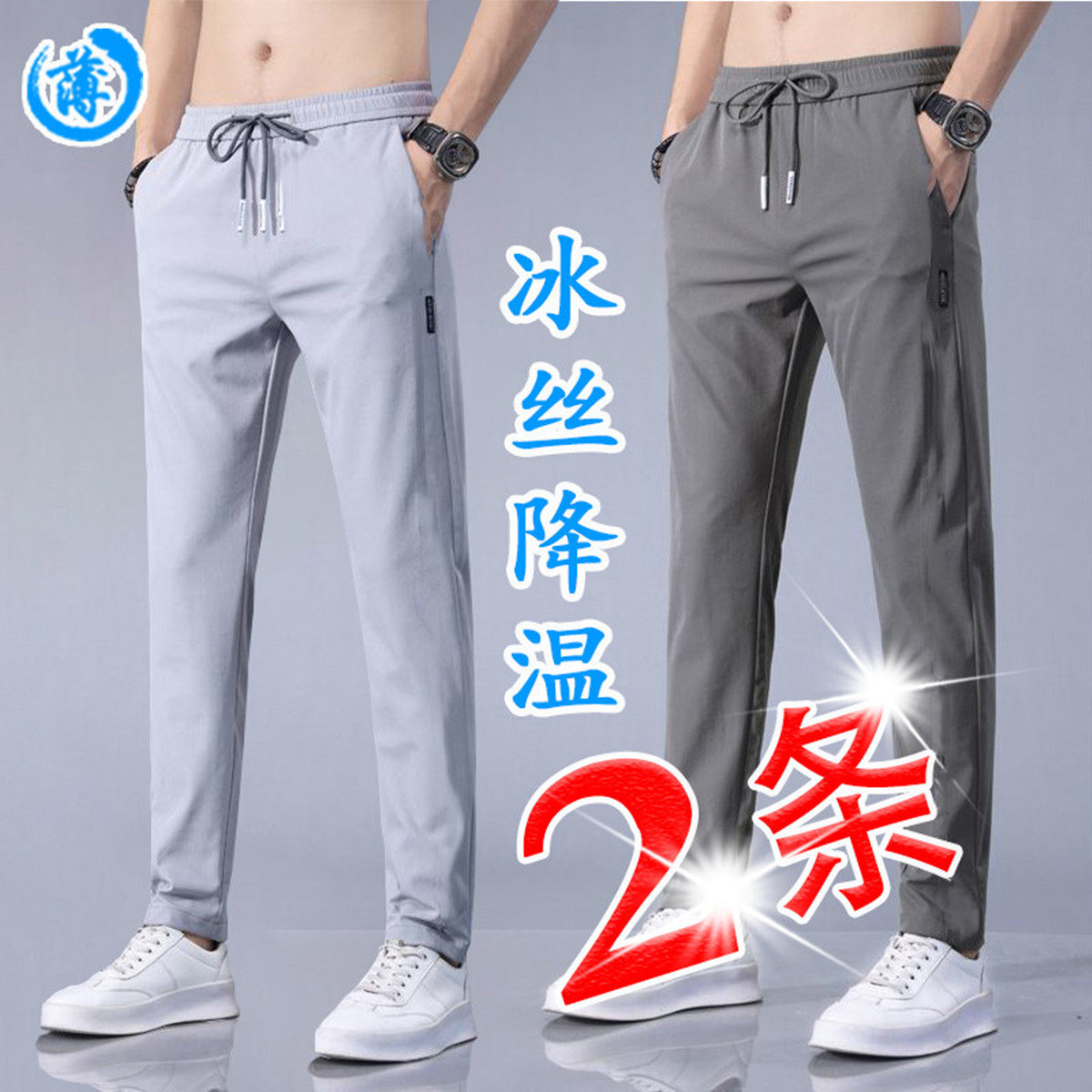 春夏季冰丝薄休闲耐脏耐磨裤男长裤子宽松直筒无磁无铁工作服男裤