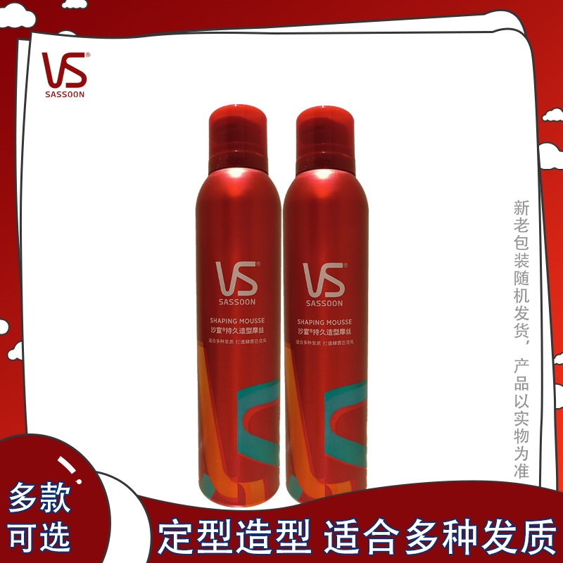 沙宣持久造型摩丝泡沫质地