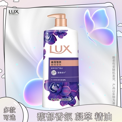 力士幽莲魅肤沐浴露1kg花香凝萃精油沐浴乳香氛精油薰衣草芳香