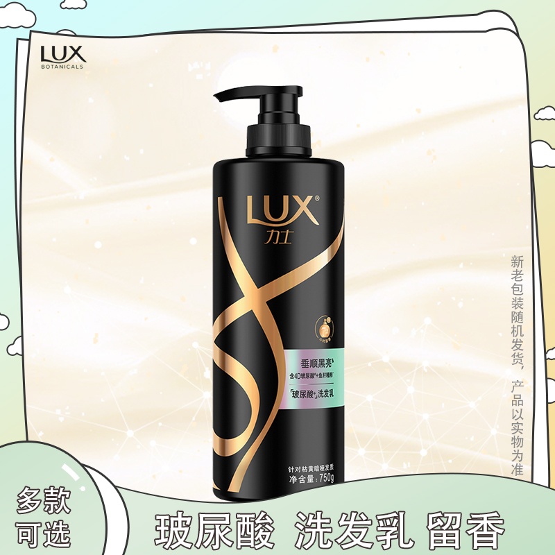 力士奢养黑亮洗发乳750g水润丝滑洗发水清爽洗发露金桂洗头膏垂顺