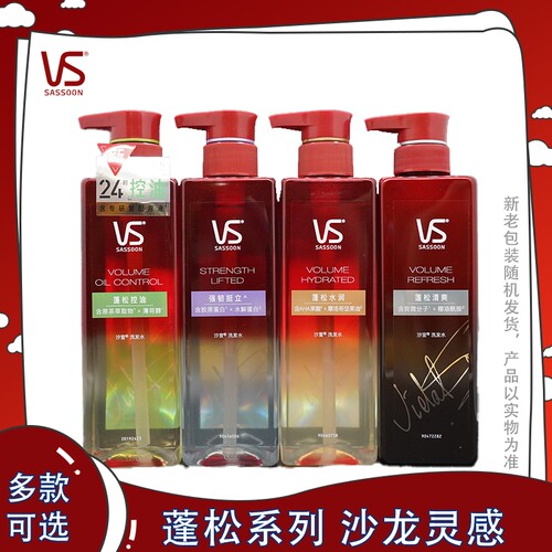 VS沙宣洗发水蓬松轻润强韧洗头膏500ml保湿柔顺清透控油蓬松 - 封面