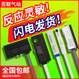 M二线CMSH防水感应MA16铝合金不锈钢绑带 气缸磁性开关CS1