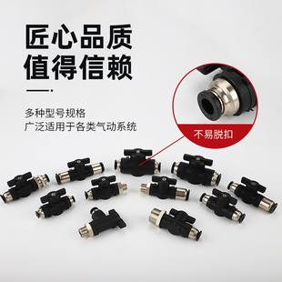 气动手阀BUC 02手动直通球阀 081012气管开关快插接头BC6