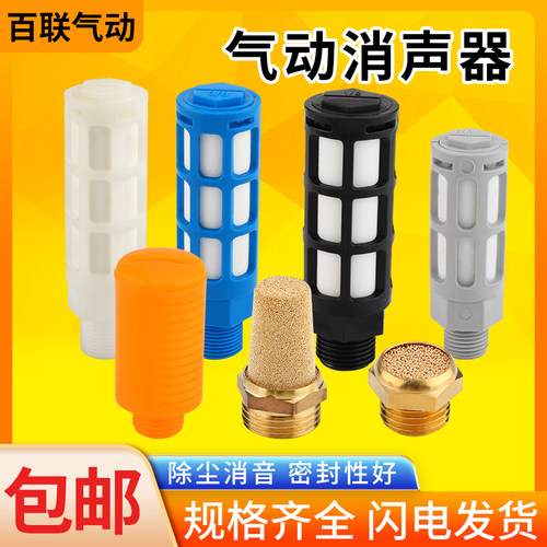 电磁阀SML平头M12X1.25消声器SLL可调消音器PSL塑料01/02/03/04