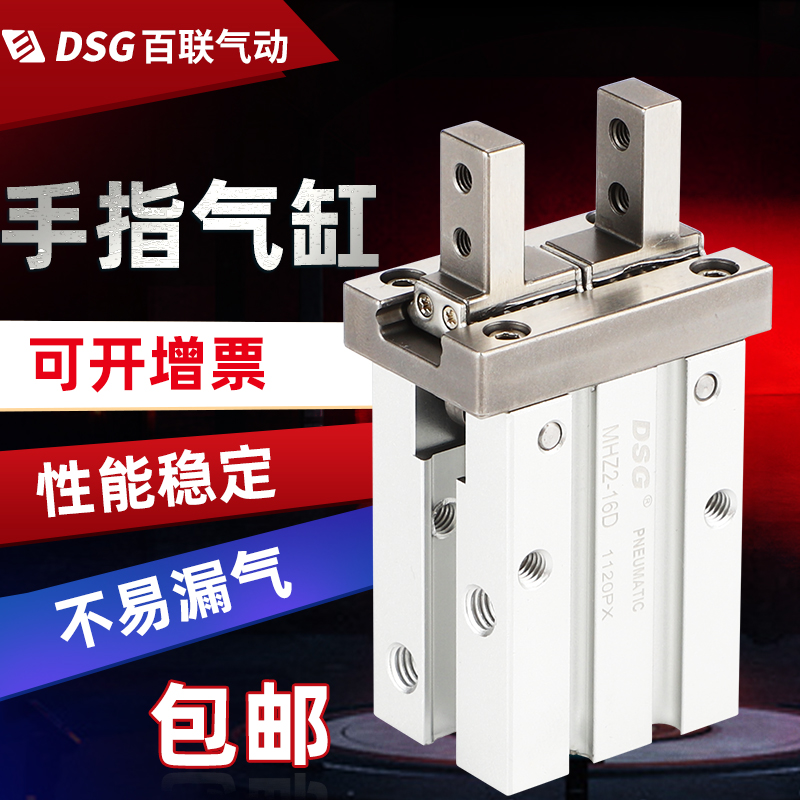 气动手指气缸夹爪SMC型夹具MHZ2-16D HFZ-10D 20D 25D 32D 40MHZL 标准件/零部件/工业耗材 气缸 原图主图