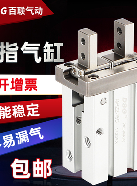 气动手指气缸夹爪SMC型夹具MHZ2-16D HFZ-10D 20D 25D 32D 40MHZL