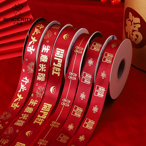 鲜花包装缎带缎带喜庆丝带