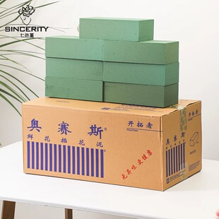 七色堇奥塞斯鲜花泥花泥块花插花泥花束包装底座花艺包花材料资材