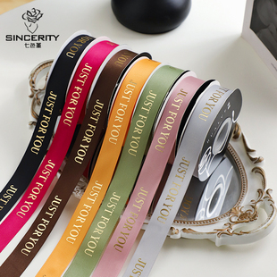 七色堇2.5cm丝带英文螺纹鲜花包装 带蛋糕烘焙缎带绸缎礼物扎带