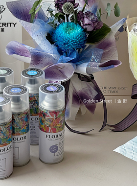 七色堇乌梅紫碎冰蓝鲜花喷漆喷色剂染色剂速无刺鼻气味鲜花喷剂