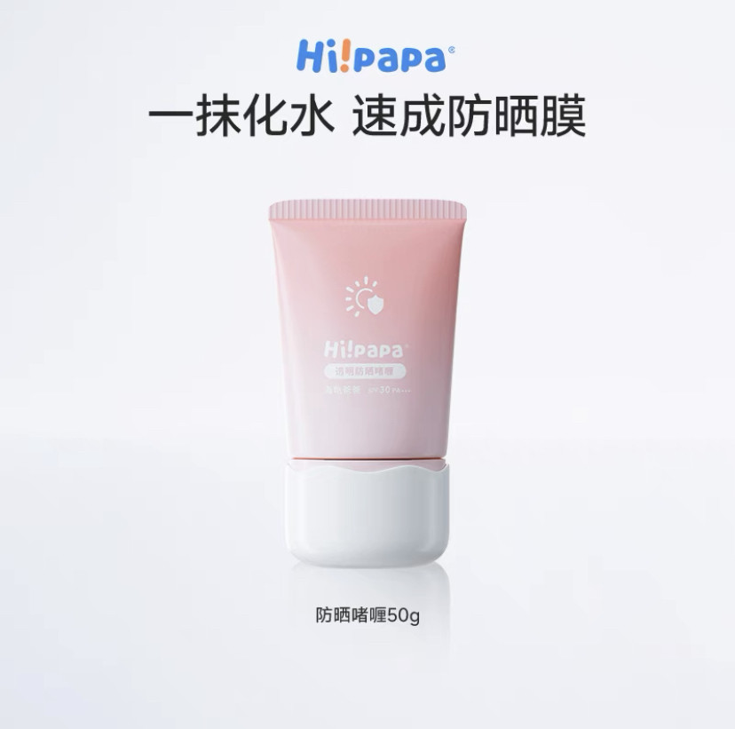 防伪可查 假一赔十 海龟爸爸儿童防晒霜防晒啫喱儿童防晒乳无刺激