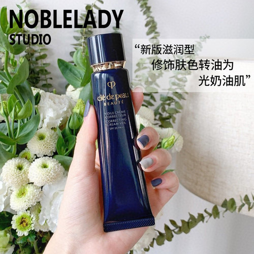 肌肤之钥滋润控油妆前乳l现货