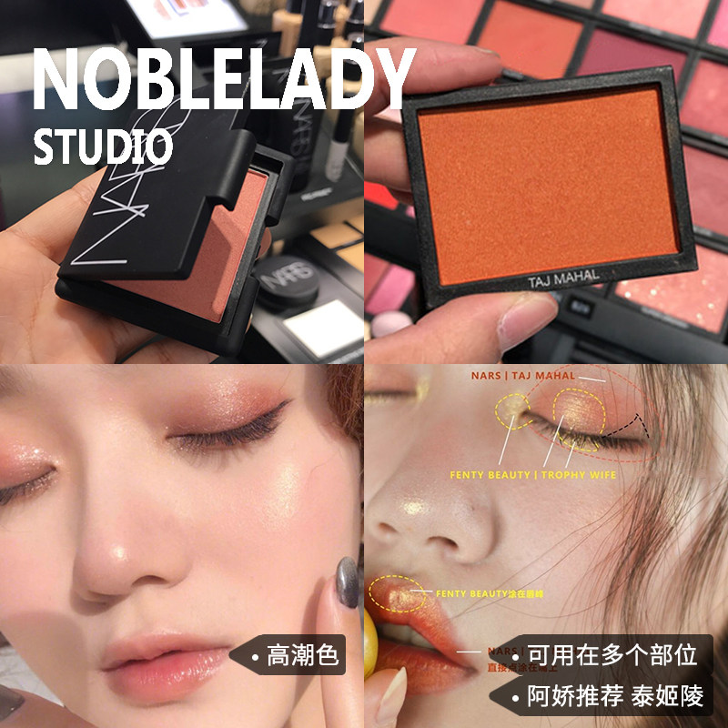 正品NARS腮红修容盘4.8g高潮Orgasm深喉sex appeal泰姬陵gina新色