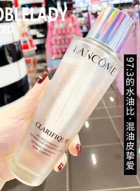 兰蔻极光水净澈焕肤双重精华